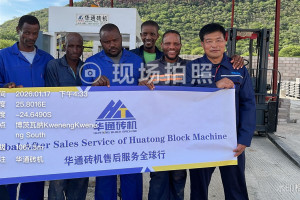 Giới thiệu về dây chuyền sản xuất gạch hoàn toàn tự động Huatong