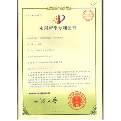 ইউটিলিটি মডেল ফ্যাব্রিক তৈরির ডিভাইস