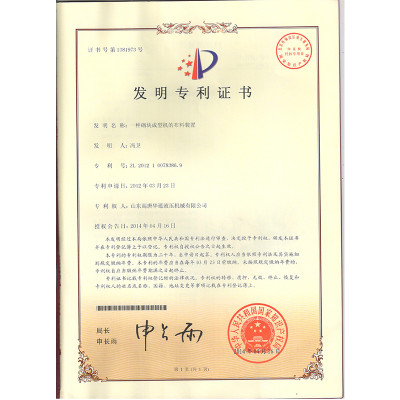 ফ্যাব্রিক ডিভাইস