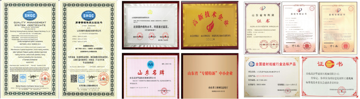 자동 블록 생산 라인