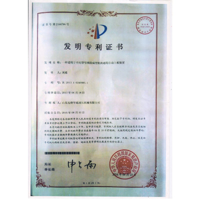 উপরের প্লেট ডিভাইস