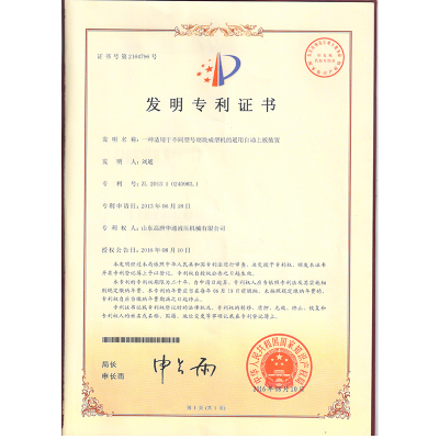 Machine de chargement automatique des planches