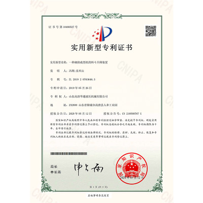 دستگاه بالابر قیف