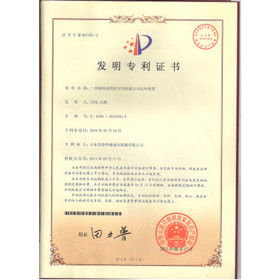 প্যালেট স্থানান্তর ডিভাইস