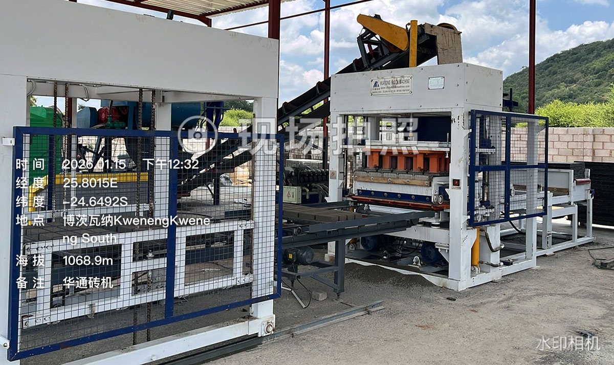 Machine à blocs de ciment