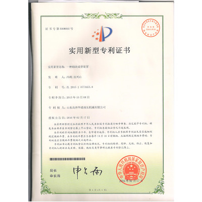 ব্লক গঠন ডিভাইস