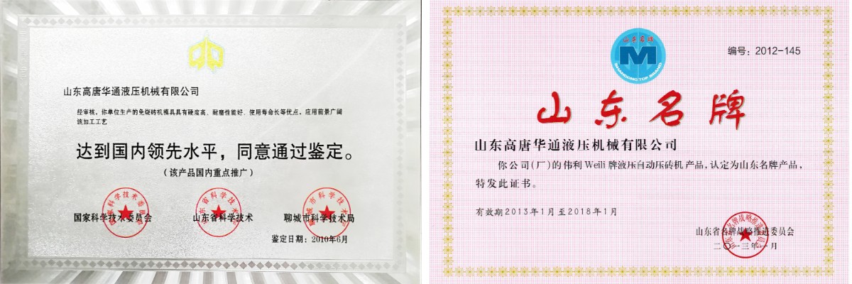 Shandong Huatong Hydraulic Machinery Co., Ltd Shandong Huatong Hydraulic Machinery Co., Ltd