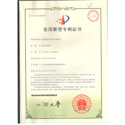 ইউটিলিটি মডেল ছাঁচ