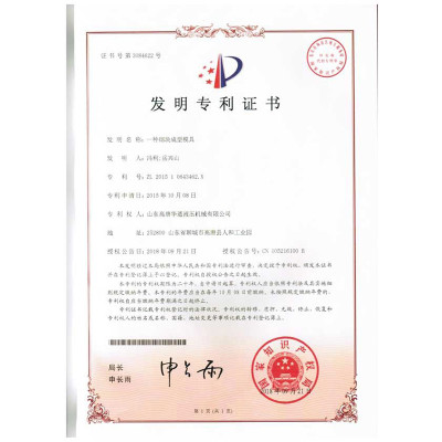 Zuia kutengeneza mold