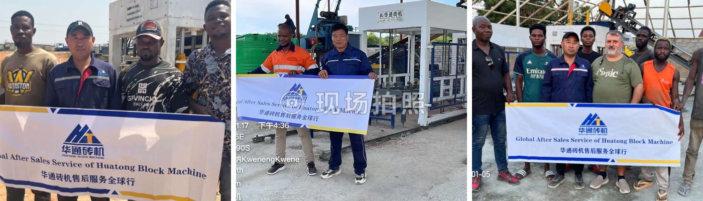 Huatong компаниясының сатудан кейінгі қызмет көрсету тобы бүкіл әлем бойынша саяхаттайды Huatong компаниясының сатудан кейінгі қызмет көрсету тобы бүкіл әлем бойынша саяхаттайды