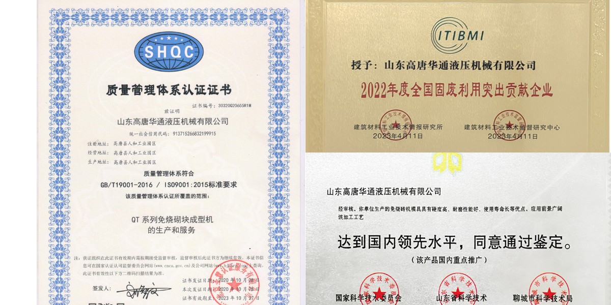 ইট ব্লক মিক্সার