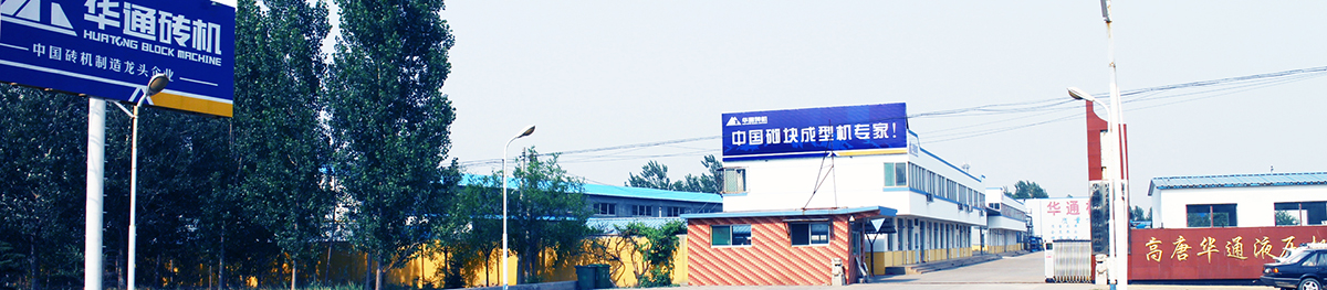 Shandong Huatong Hydraulic Machinery Co., Ltd