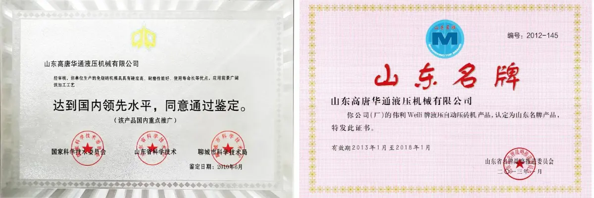 شرکت ماشین آلات هیدرولیک شاندونگ هواتونگ، با مسئولیت محدود