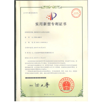 ইউটিলিটি মডেল স্বয়ংক্রিয় তারের পরিবাহক