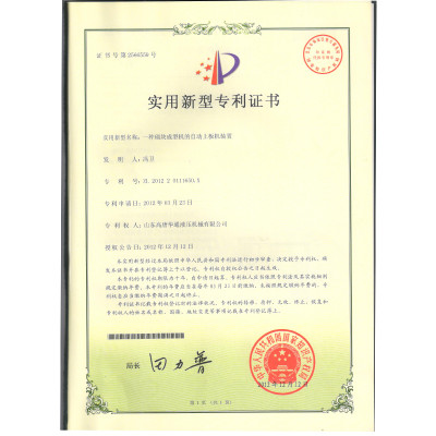 ইউটিলিটি মডেল স্বয়ংক্রিয় বোর্ড লোডিং মেশিন