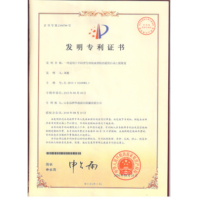 Mashine ya kupakia bodi otomatiki