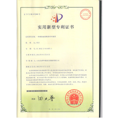 ইউটিলিটি মডেল ফ্যাব্রিক তৈরির ডিভাইস